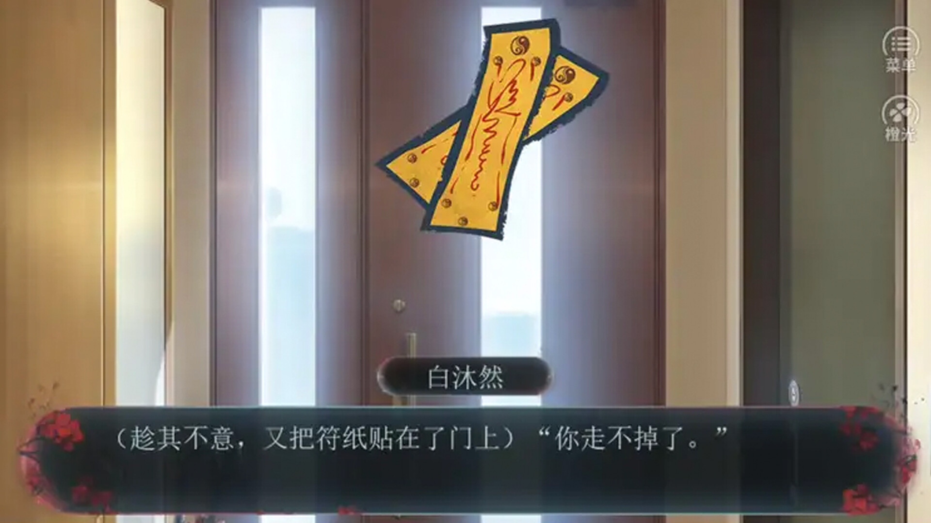 渡灵师|官方中文|Build.10982985-魂影幻行-鬼魅遁世-双线主角|解压即撸