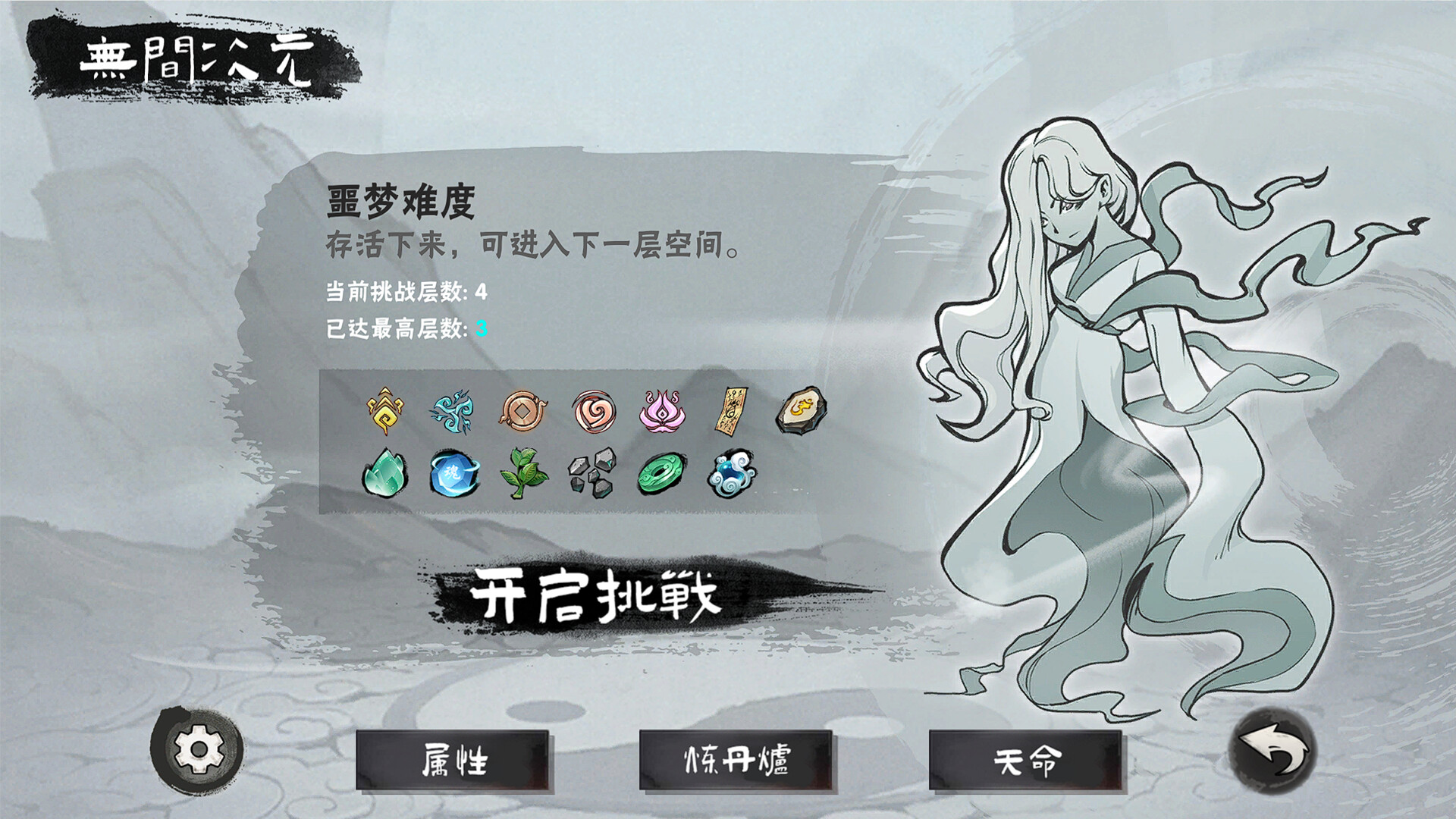 迷你道教|官方中文|Build.10960431-1.0|解压即撸